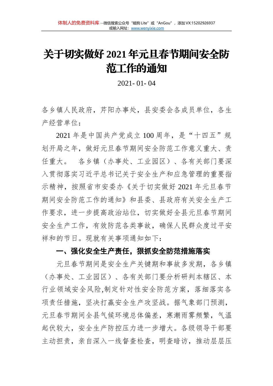 2021年最新政府工作报告汇编（40篇）_第1页