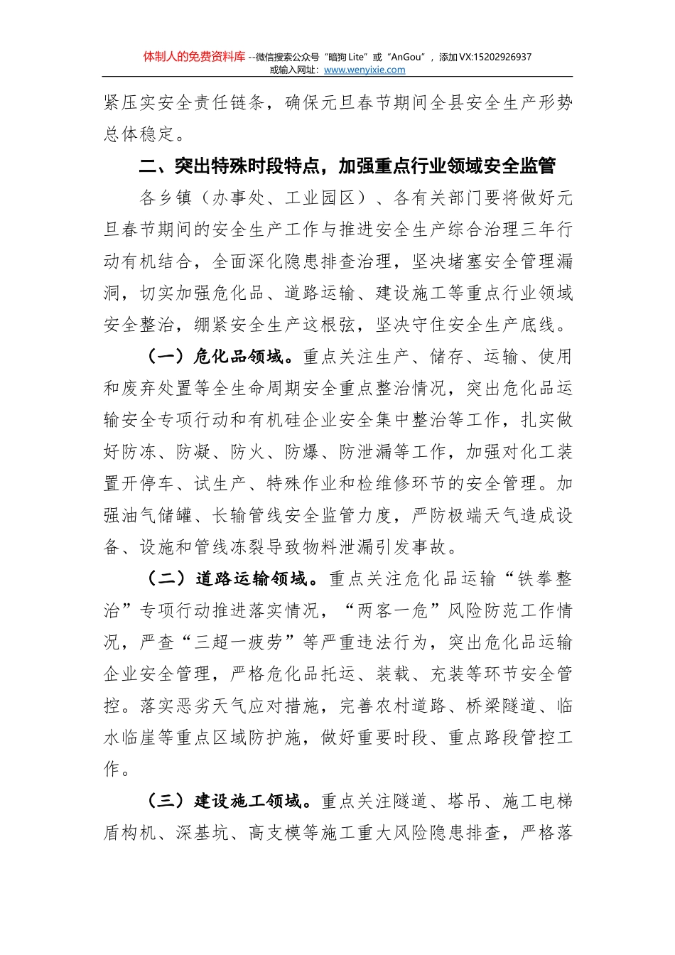 2021年最新政府工作报告汇编（40篇）_第2页