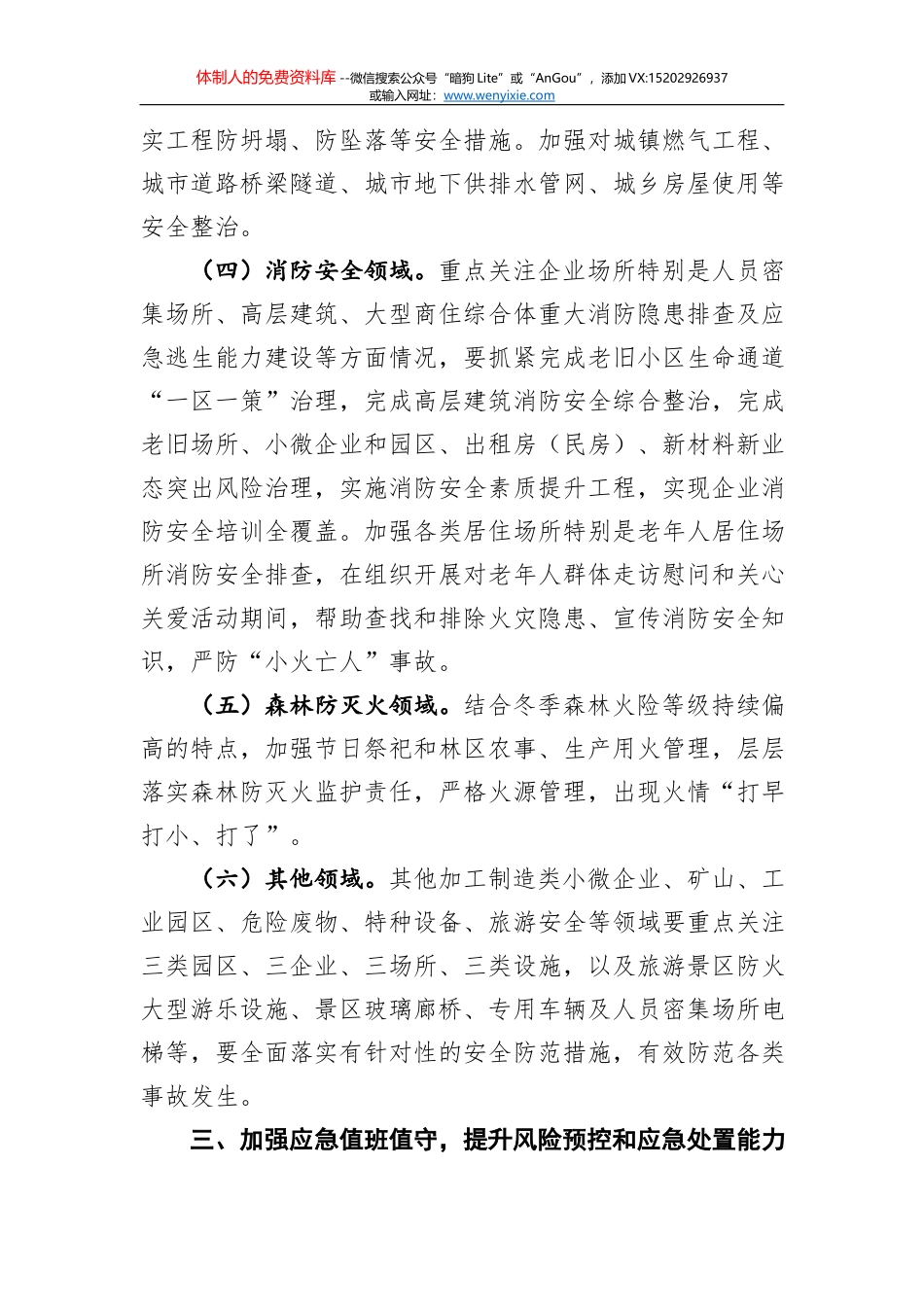 2021年最新政府工作报告汇编（40篇）_第3页