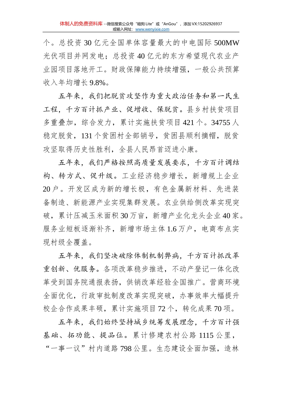 新京报社论：穿越大江大河_第2页