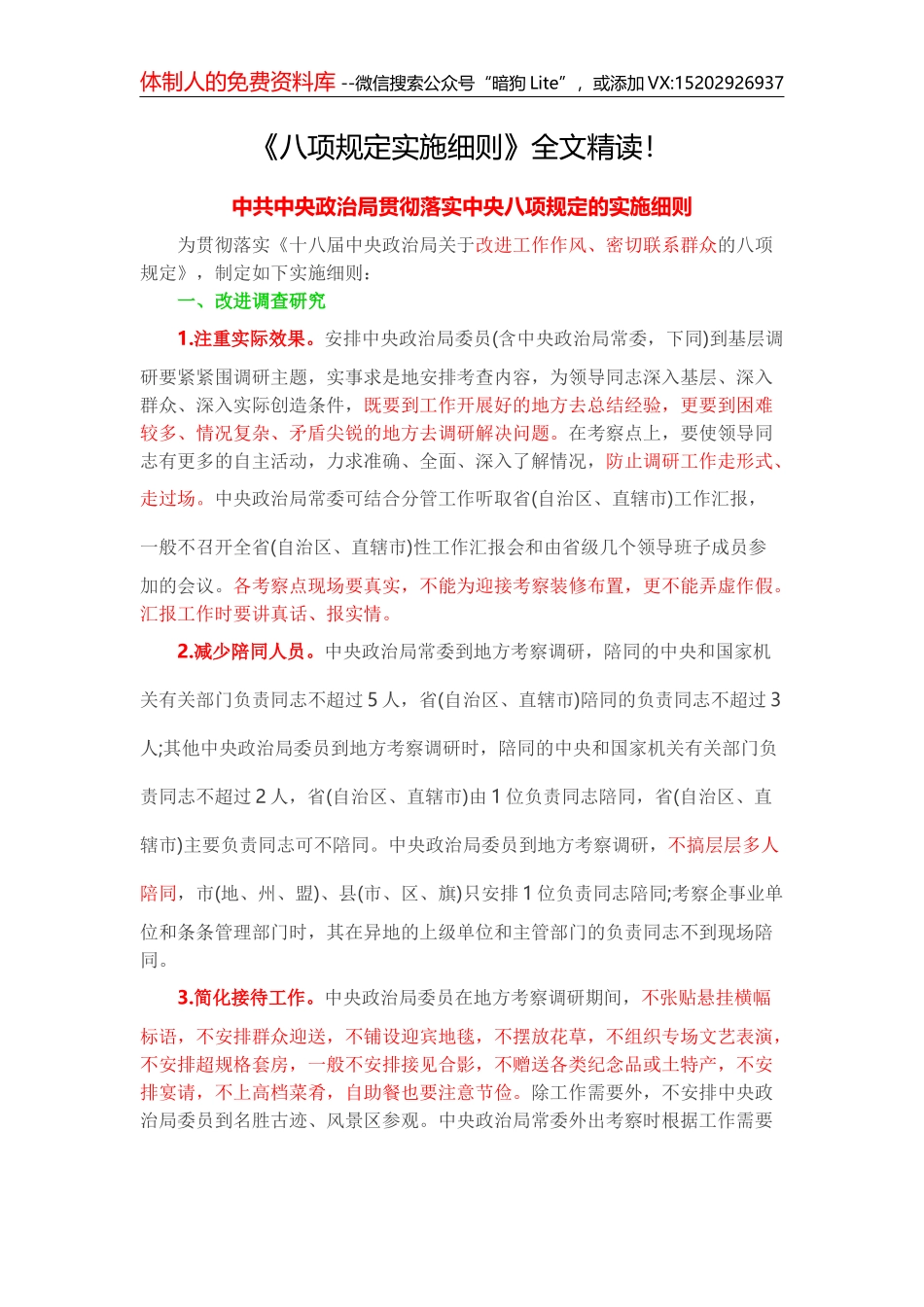 抓党建工作和履行主体责任述职报告--中共XX市XX区委书记_第1页