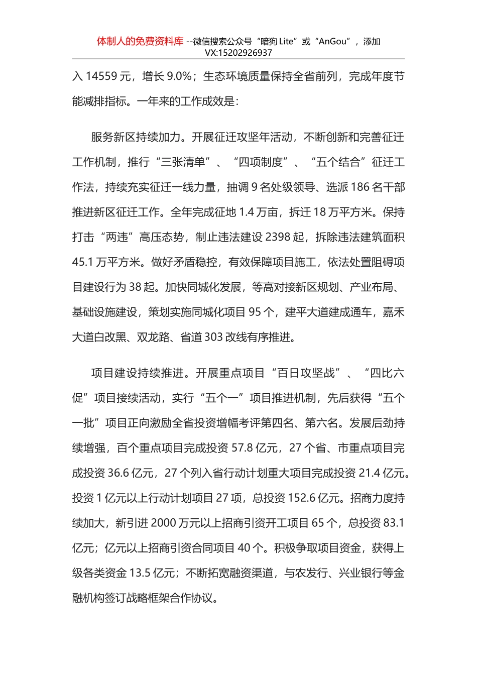 政法队伍教育整顿工作情况汇报_第3页