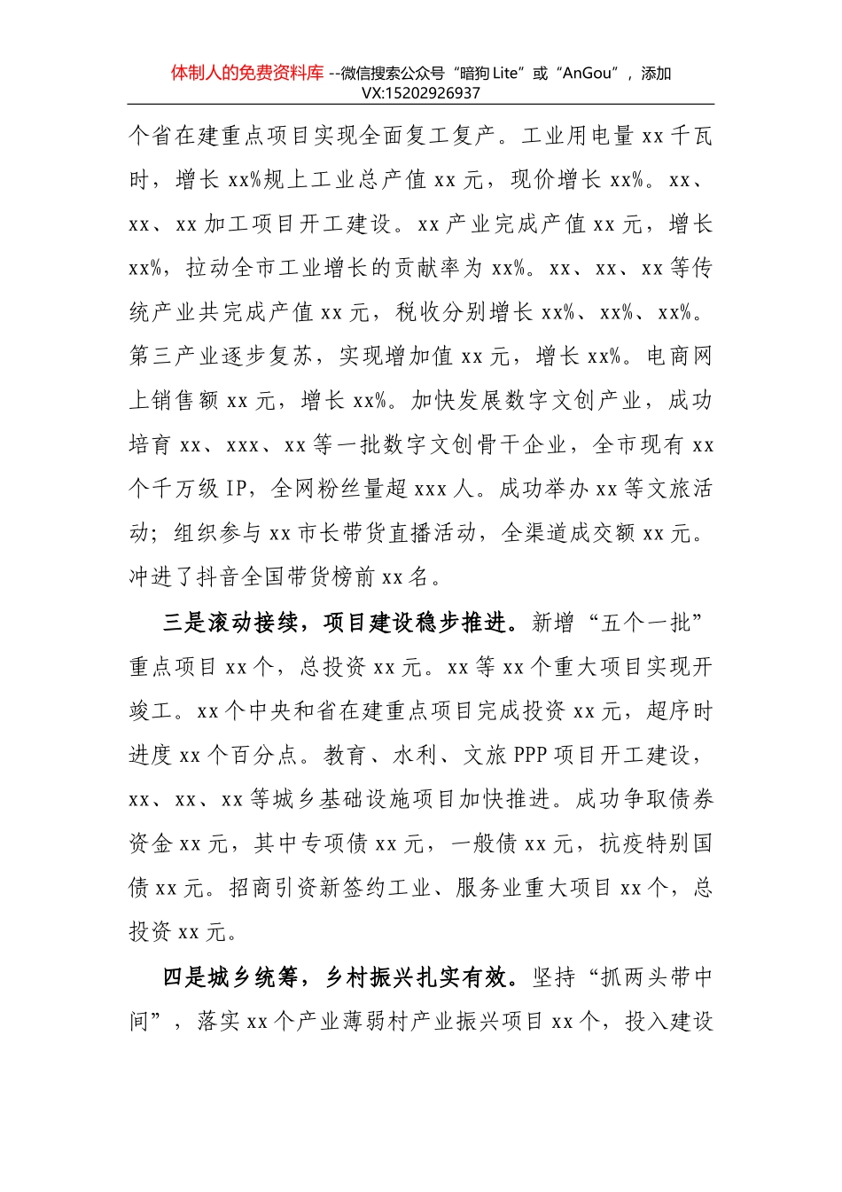 学校2021年工作总结及2021年工作计划_第2页