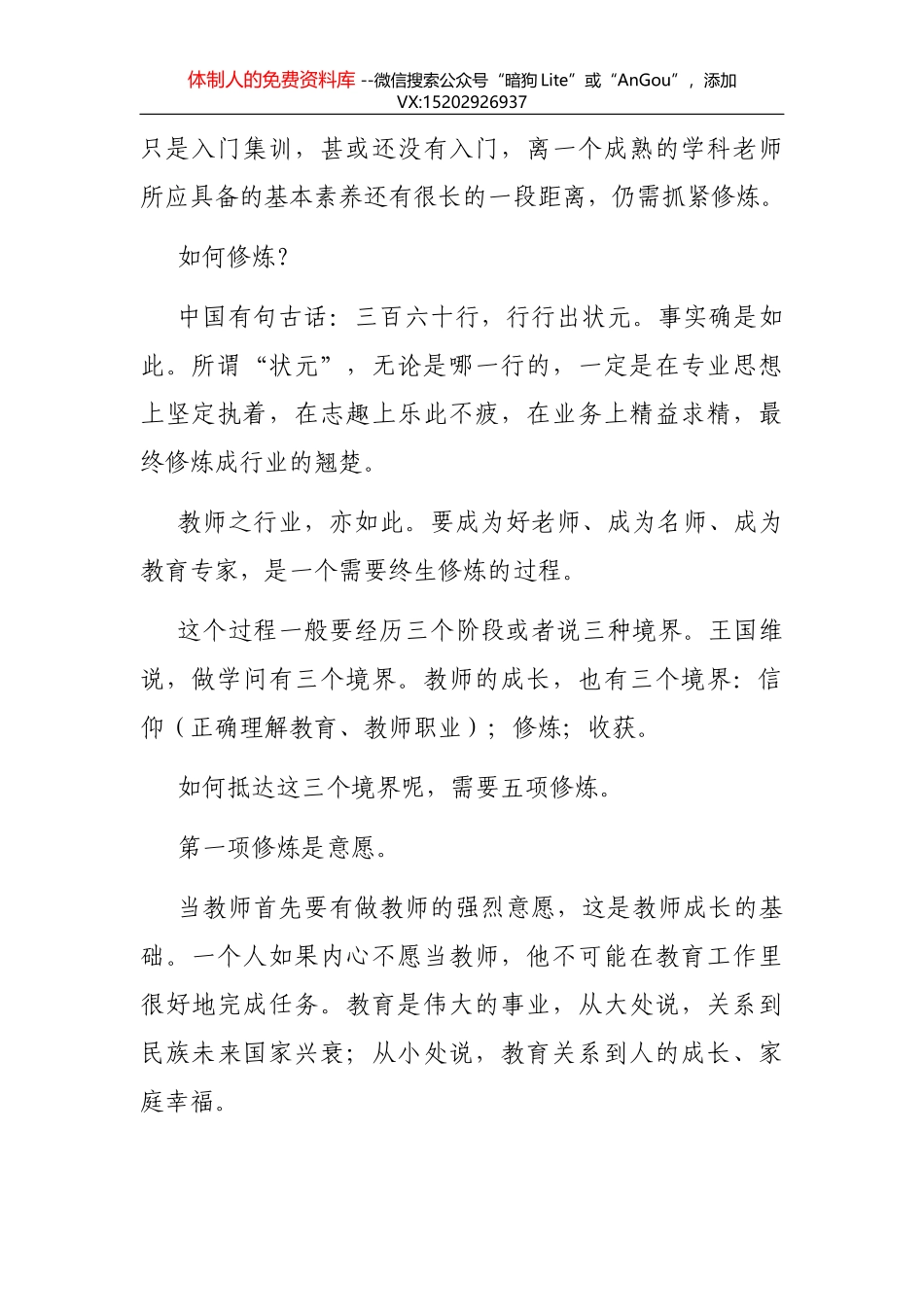 县委书记工作总结_第2页