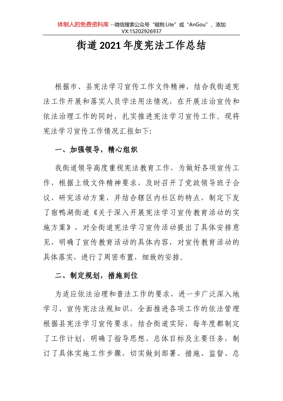 关于全县安全生产工作情况的汇报_第2页