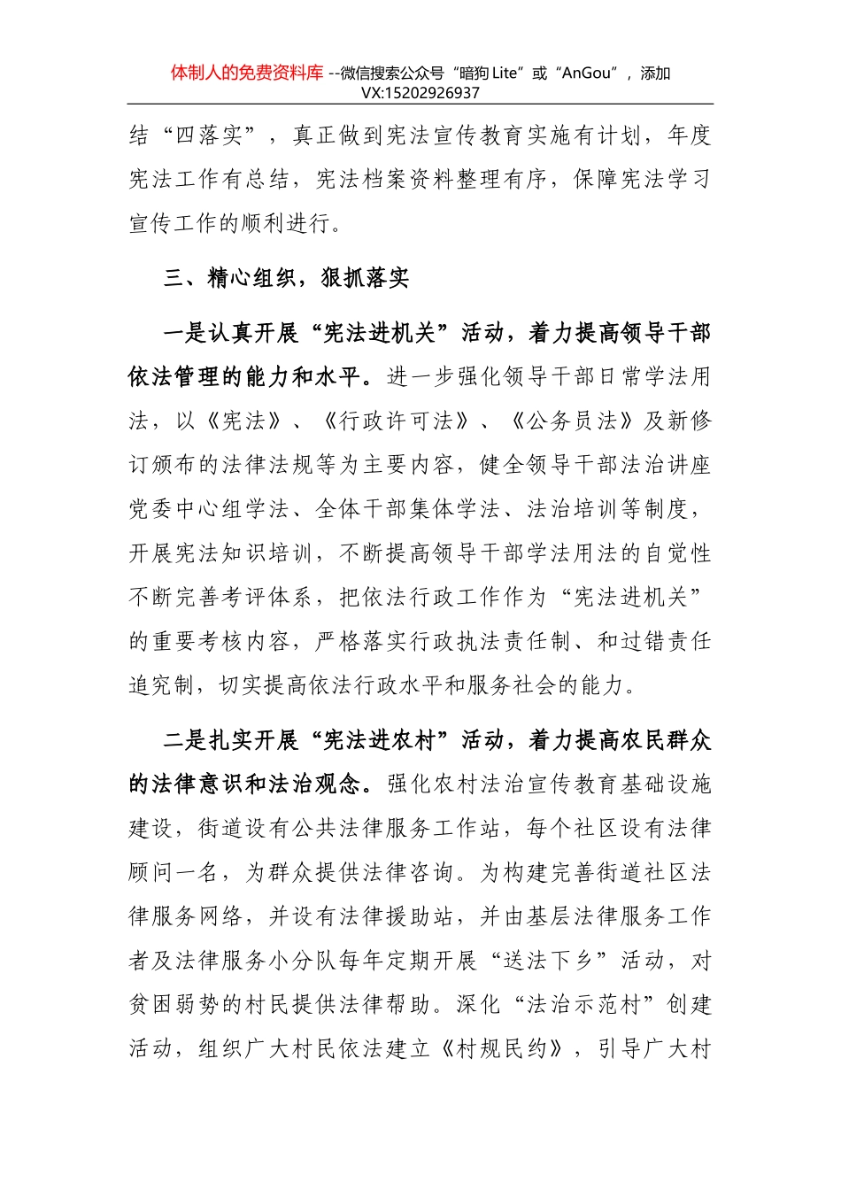 关于全县安全生产工作情况的汇报_第3页