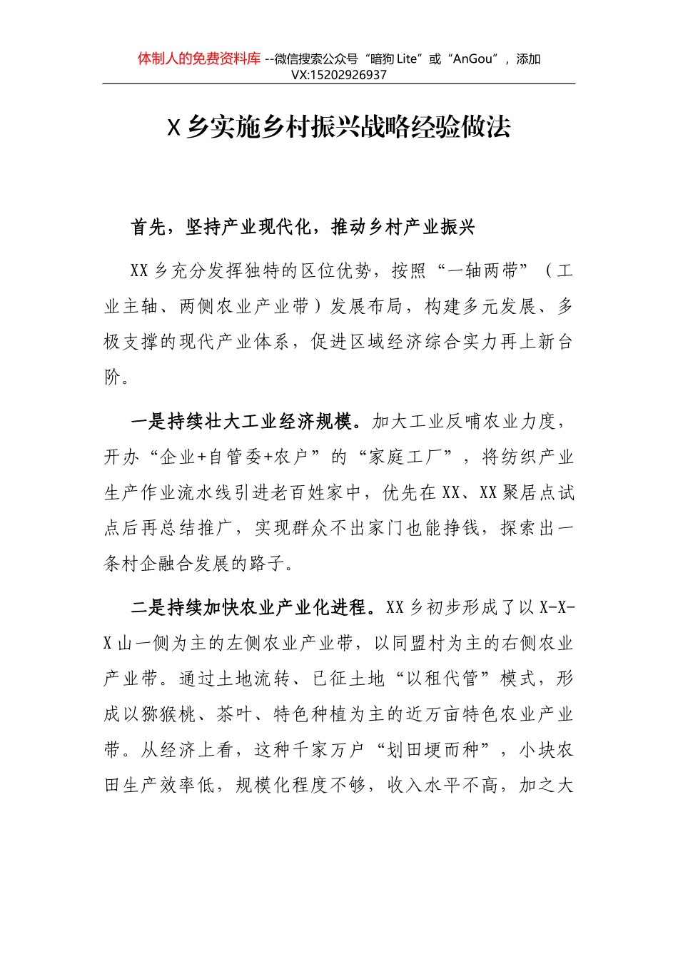 X县纪委监委2020年工作总结和2021年工作计划_第1页