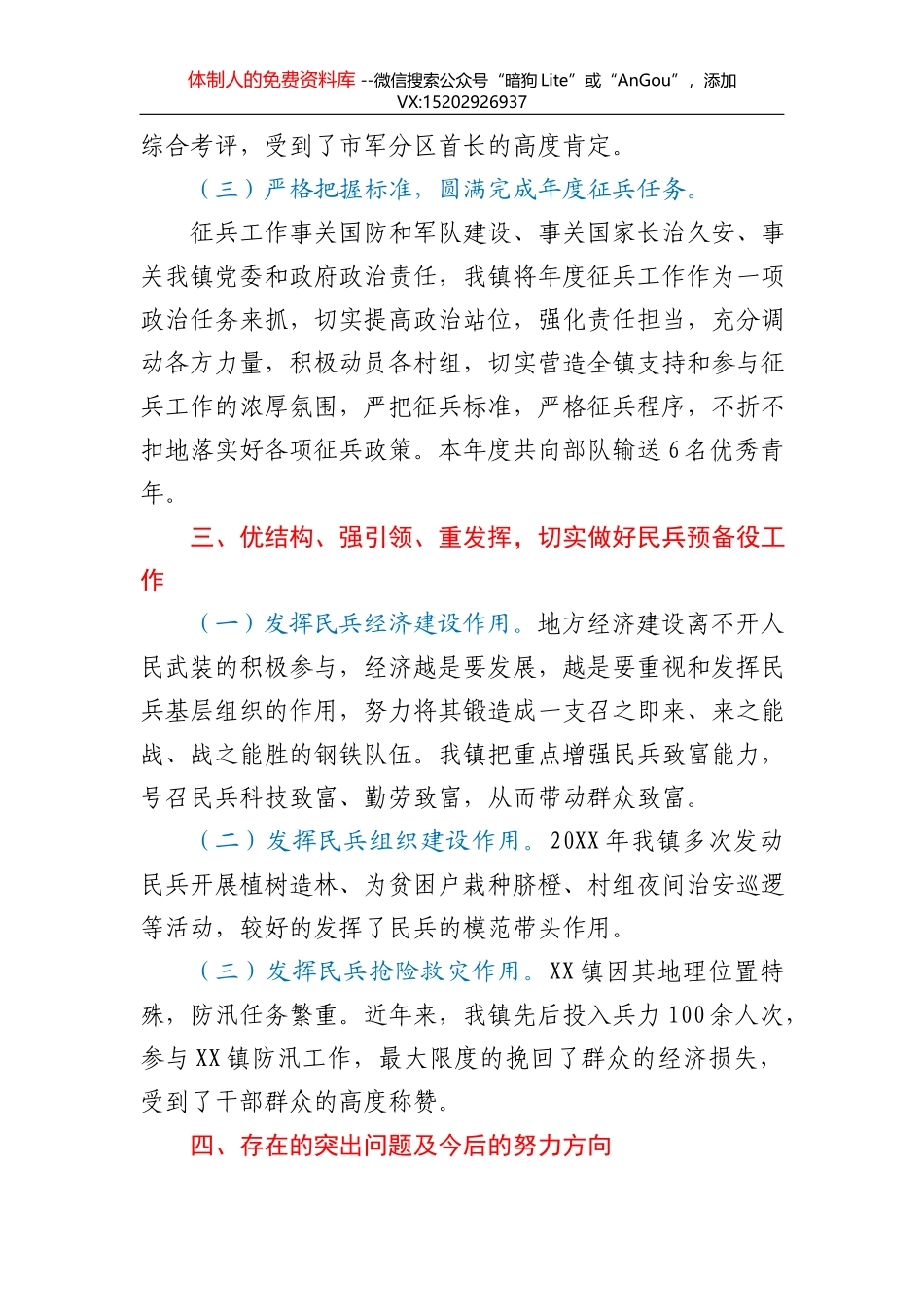 2021年秸秆禁烧工作情况总结汇报_第3页