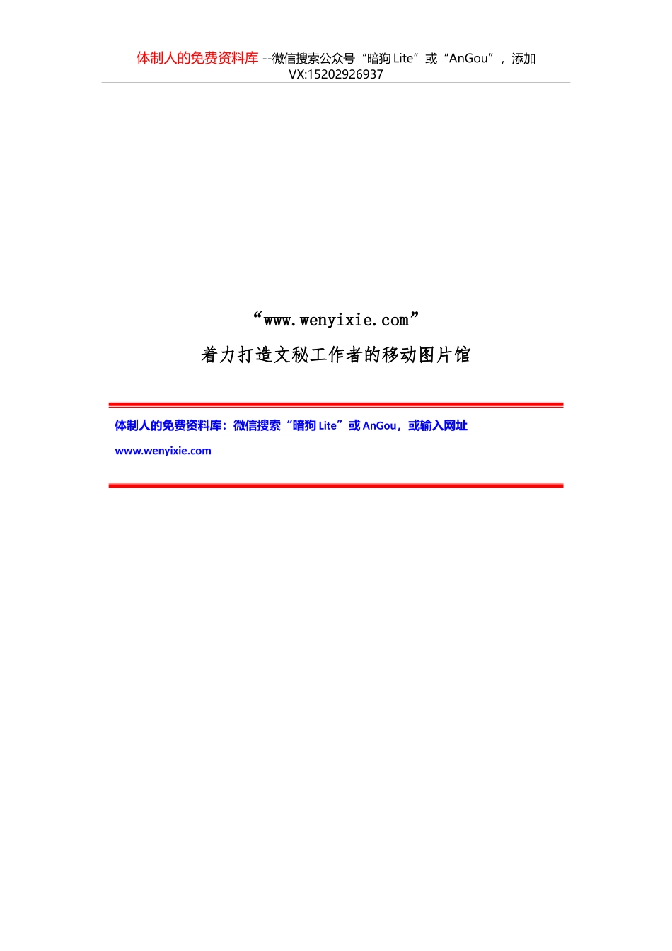 2021年党建工作总结和2022年工作计划_第1页