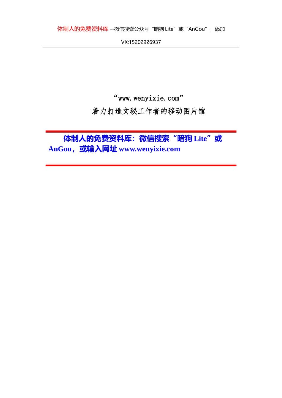 四川省遂宁市委常委、组织部长周鸿：提升年轻干部培养选拔质量_第1页