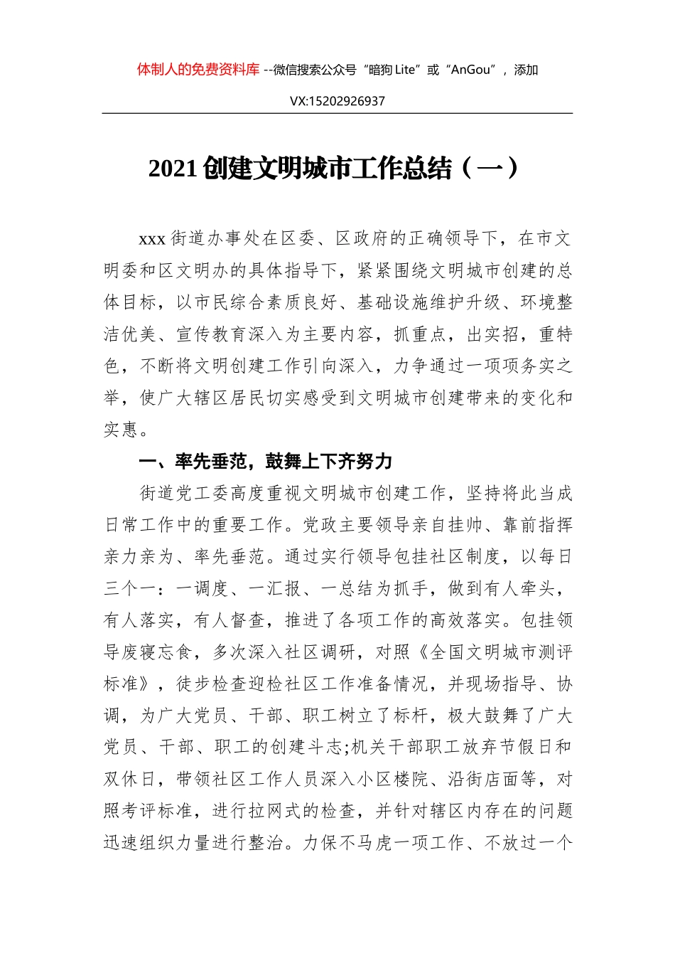 四川省遂宁市委常委、组织部长周鸿：提升年轻干部培养选拔质量_第3页