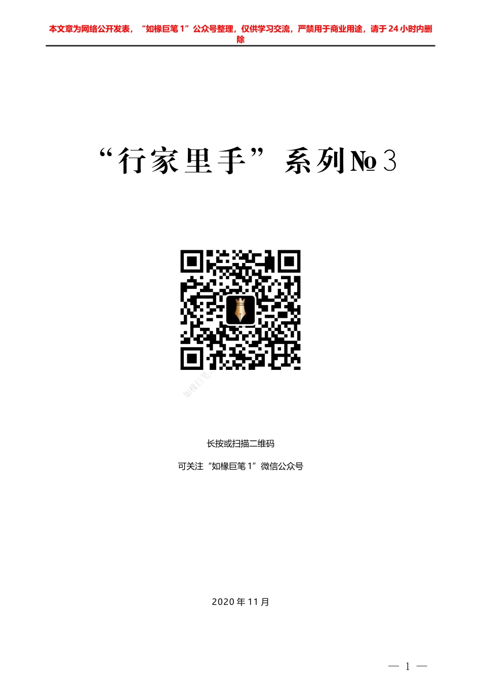 “任言选”系列№199在与上研专家座谈会上的讲话：一杯咖啡吸收宇宙的能量_第1页