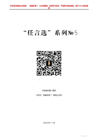 “任言选”系列№1与市场培训人员座谈：团结奋斗再创华为佳绩