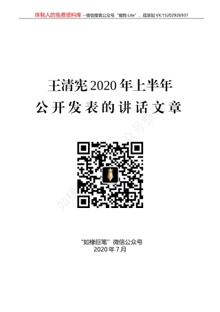 211（12篇）2021年农村工作会议素材汇编