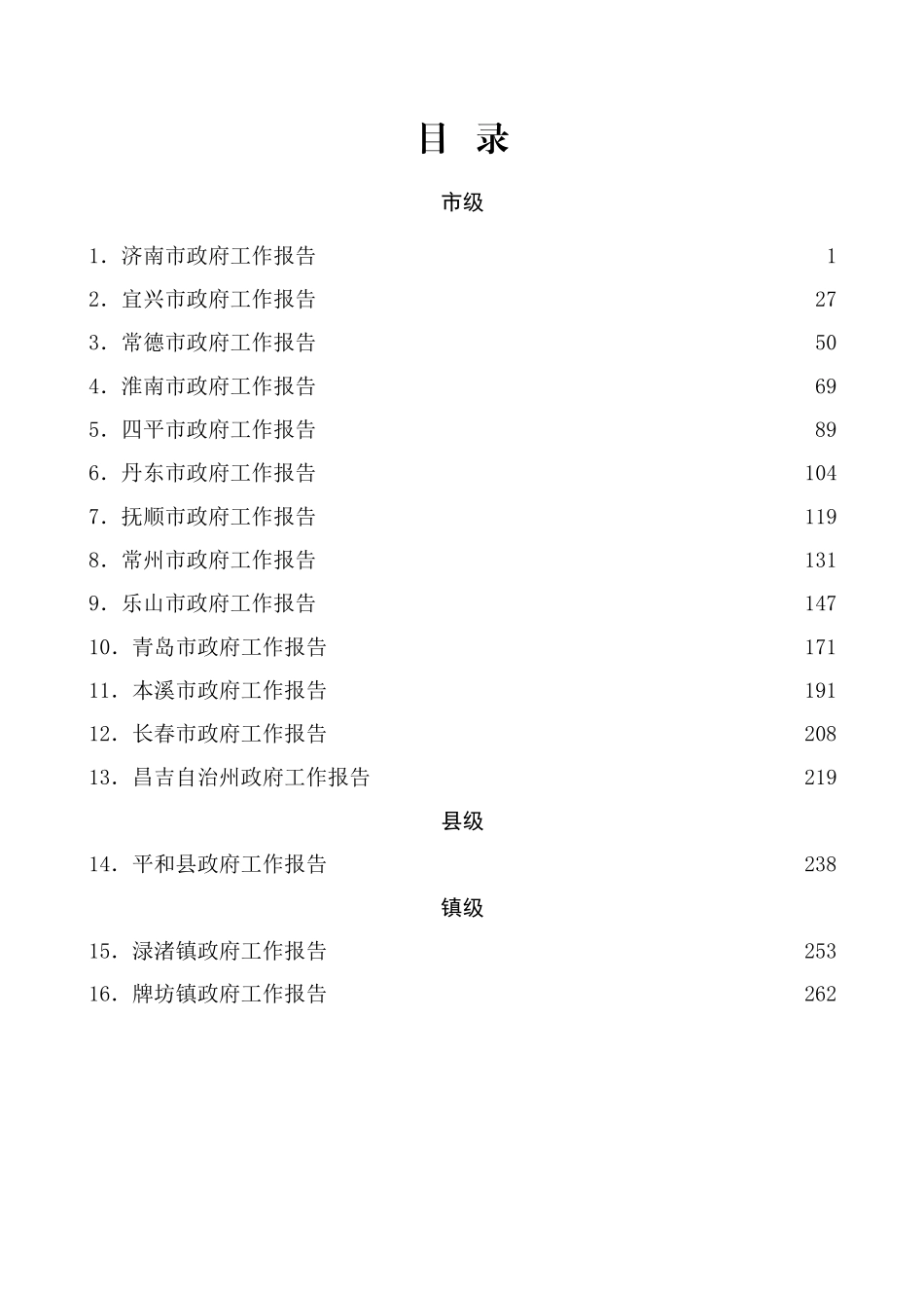 致鸭河工区在外人士的一封信_第2页
