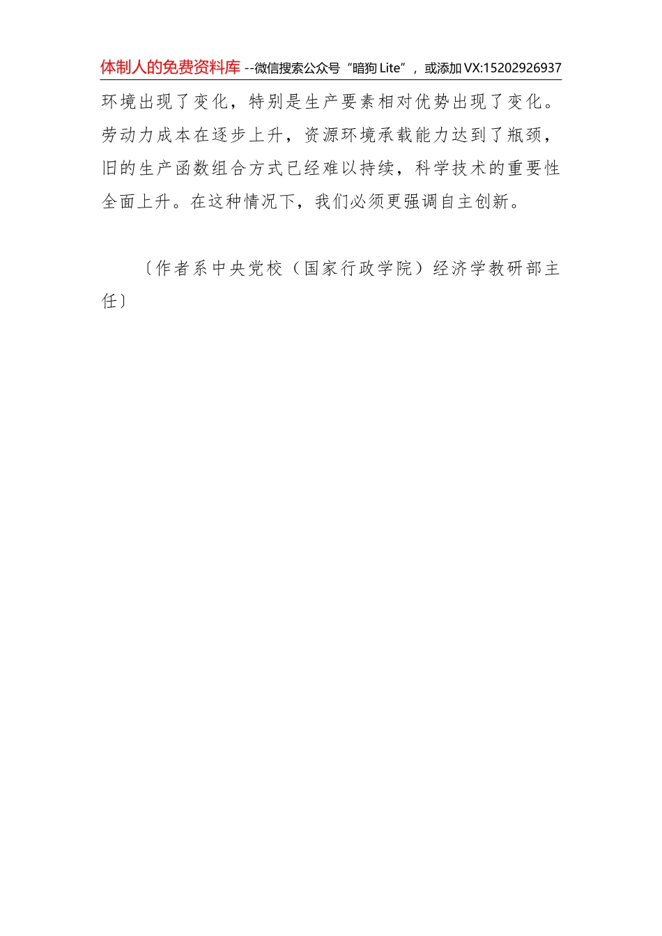 伟大建党精神是中国共产党精神之源——论学习贯彻习近平总书记在庆祝中国共产党成立100周年大会上的重要讲话_第3页