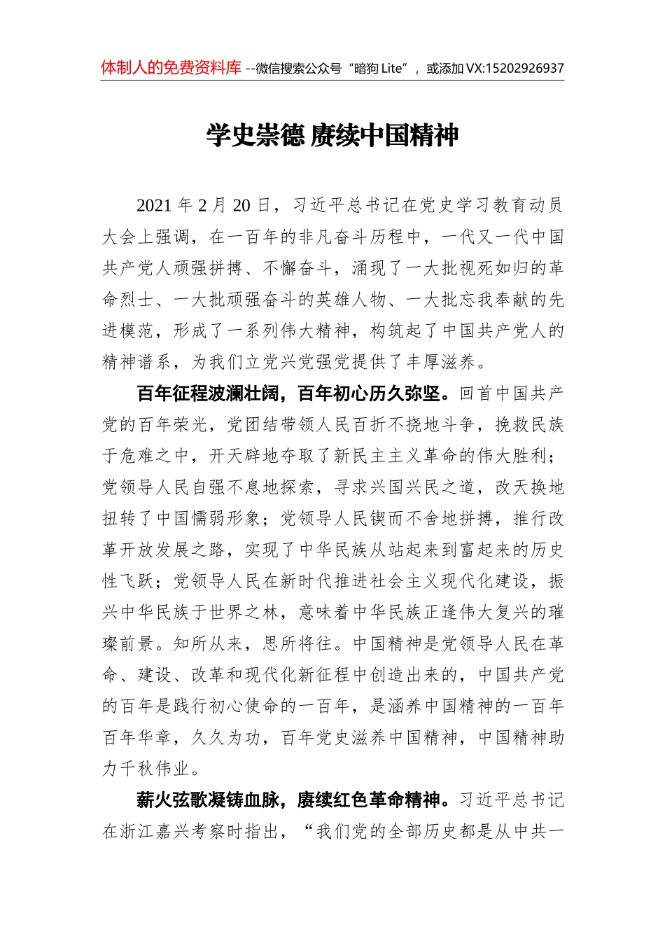 县乡人大换届选举工作进展情况汇报_第1页