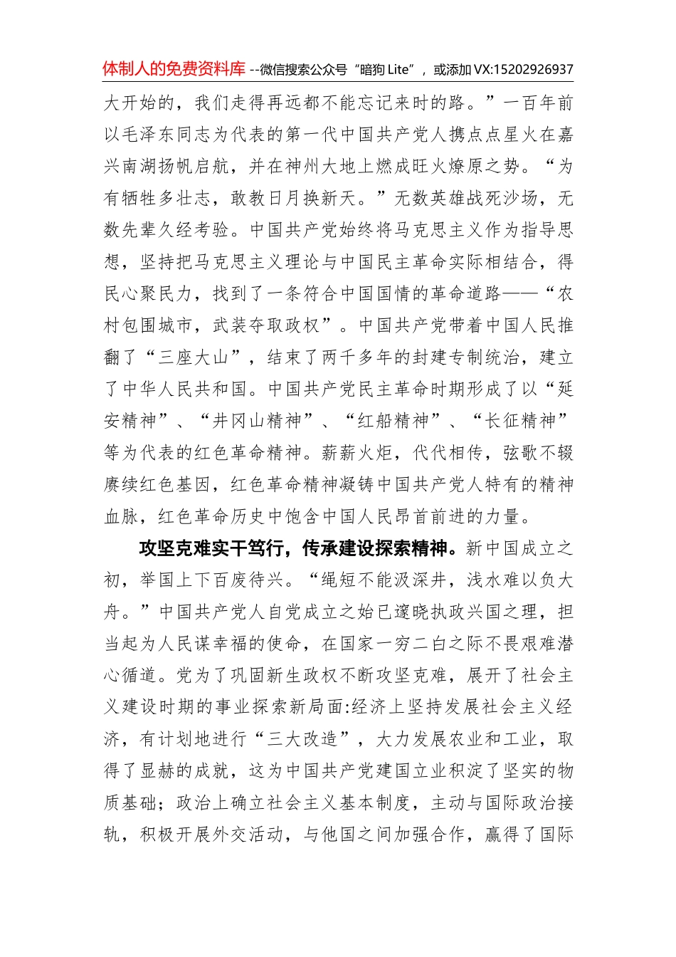 县乡人大换届选举工作进展情况汇报_第2页