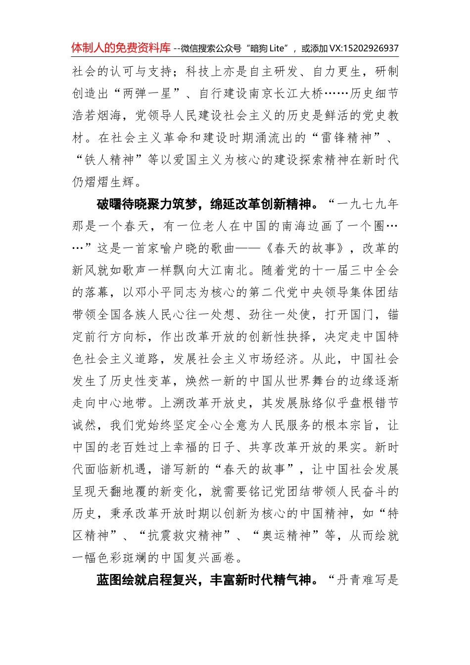 县乡人大换届选举工作进展情况汇报_第3页