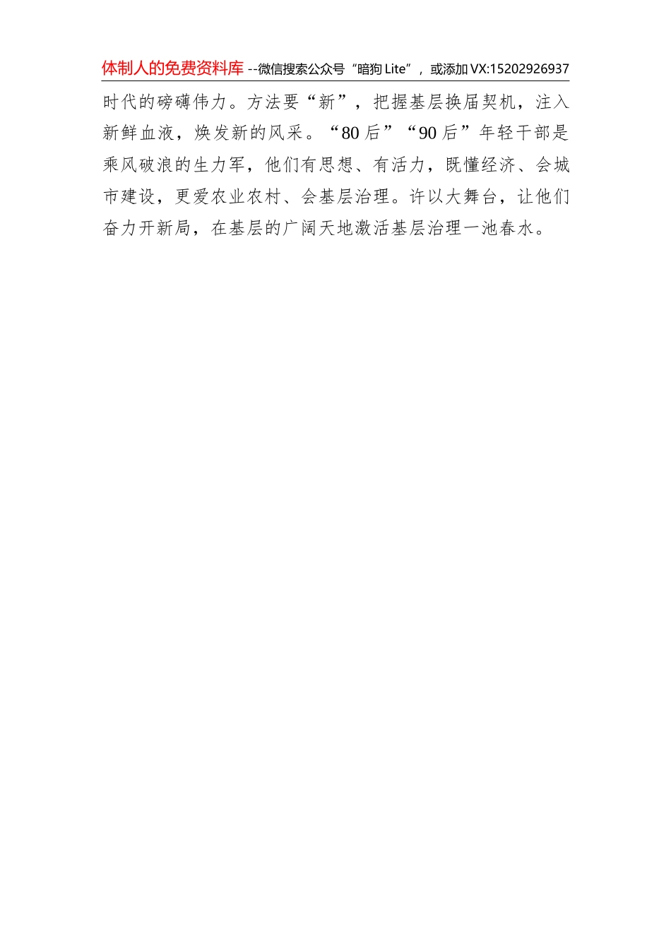 高台县工业和信息化局“我为群众办实事”实践活动工作方案_第3页