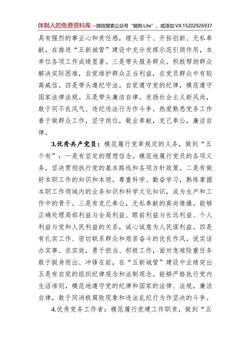 央视快评：把党建设得更加坚强有力_第3页