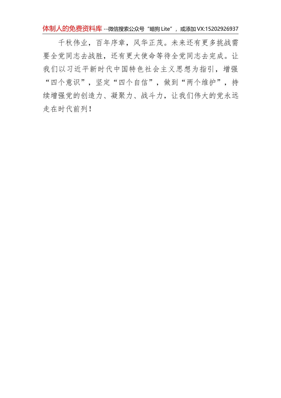 评论：以优异成绩学好党史这门“必修课”_第3页