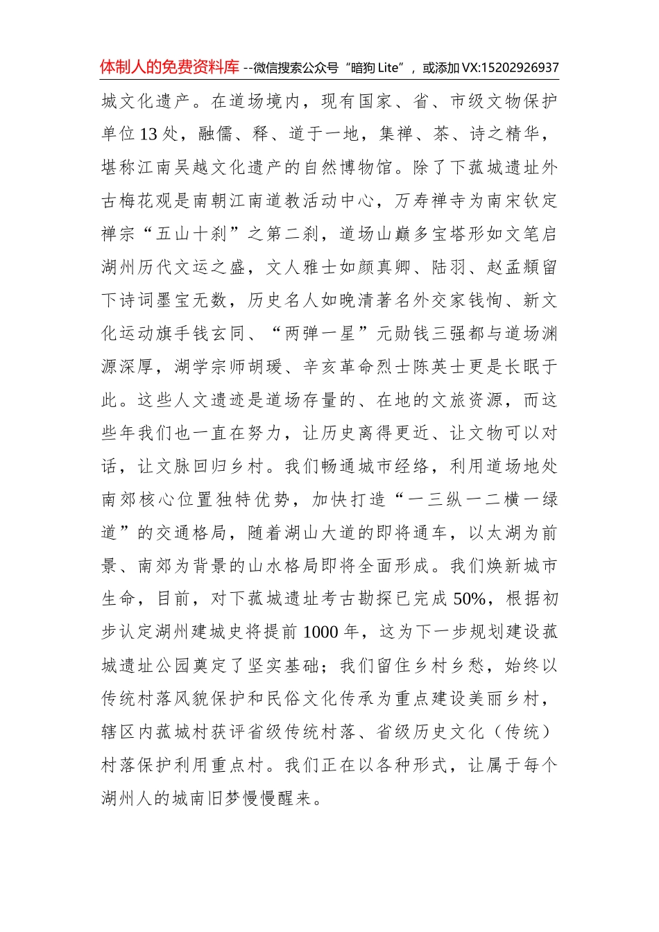 20200221在支持企业复工复产第一批政策兑现活动上的讲话_第2页