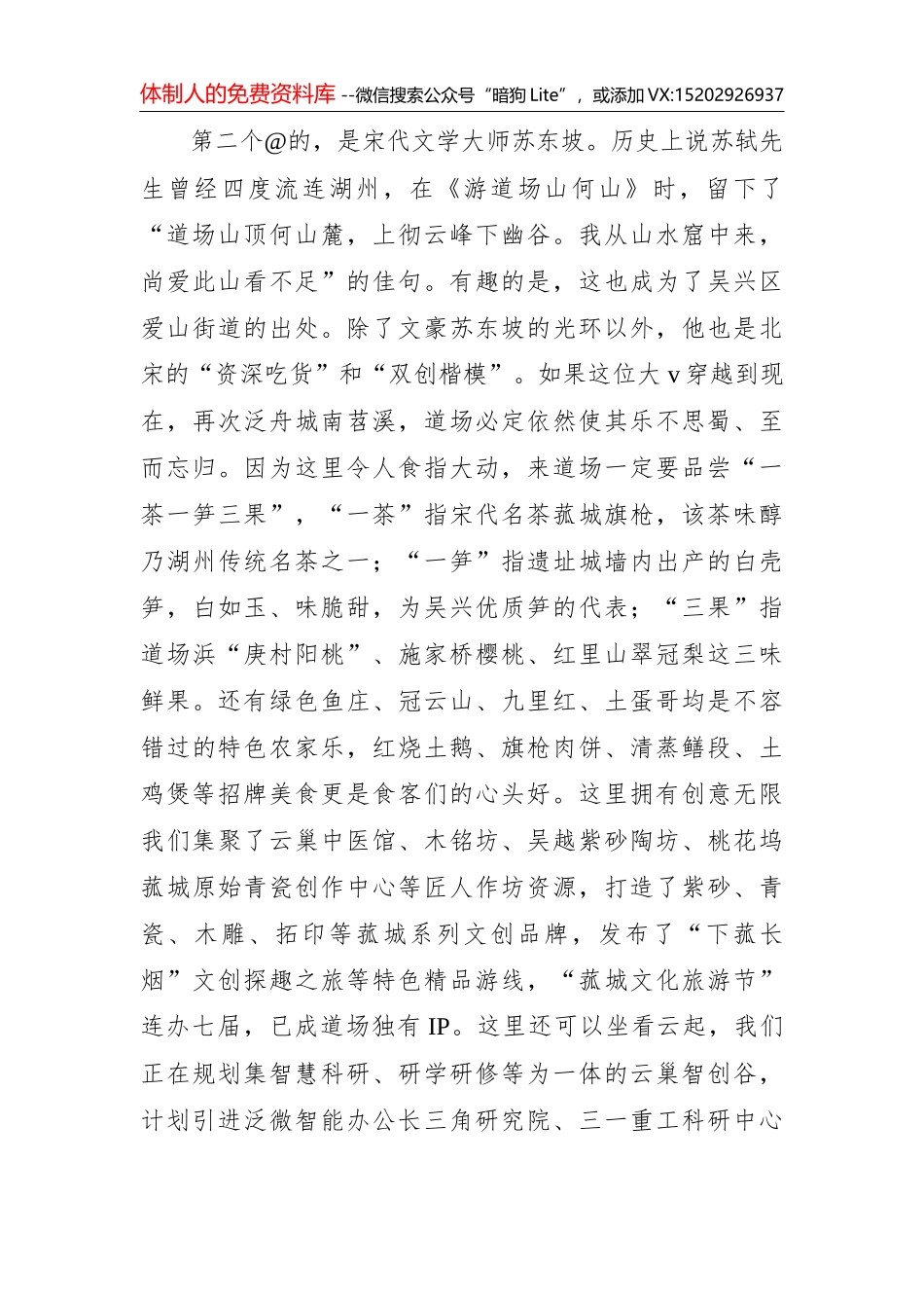 20200221在支持企业复工复产第一批政策兑现活动上的讲话_第3页