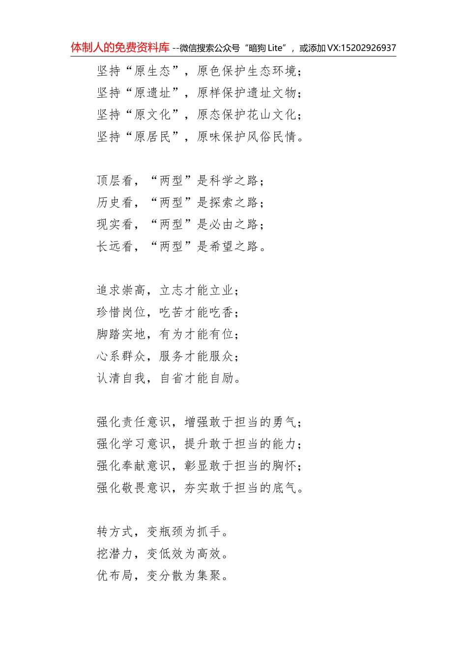 写作提纲汇编19_第2页