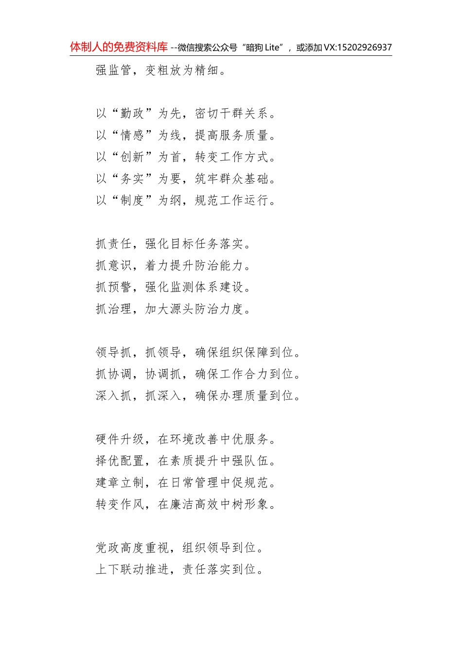 写作提纲汇编19_第3页