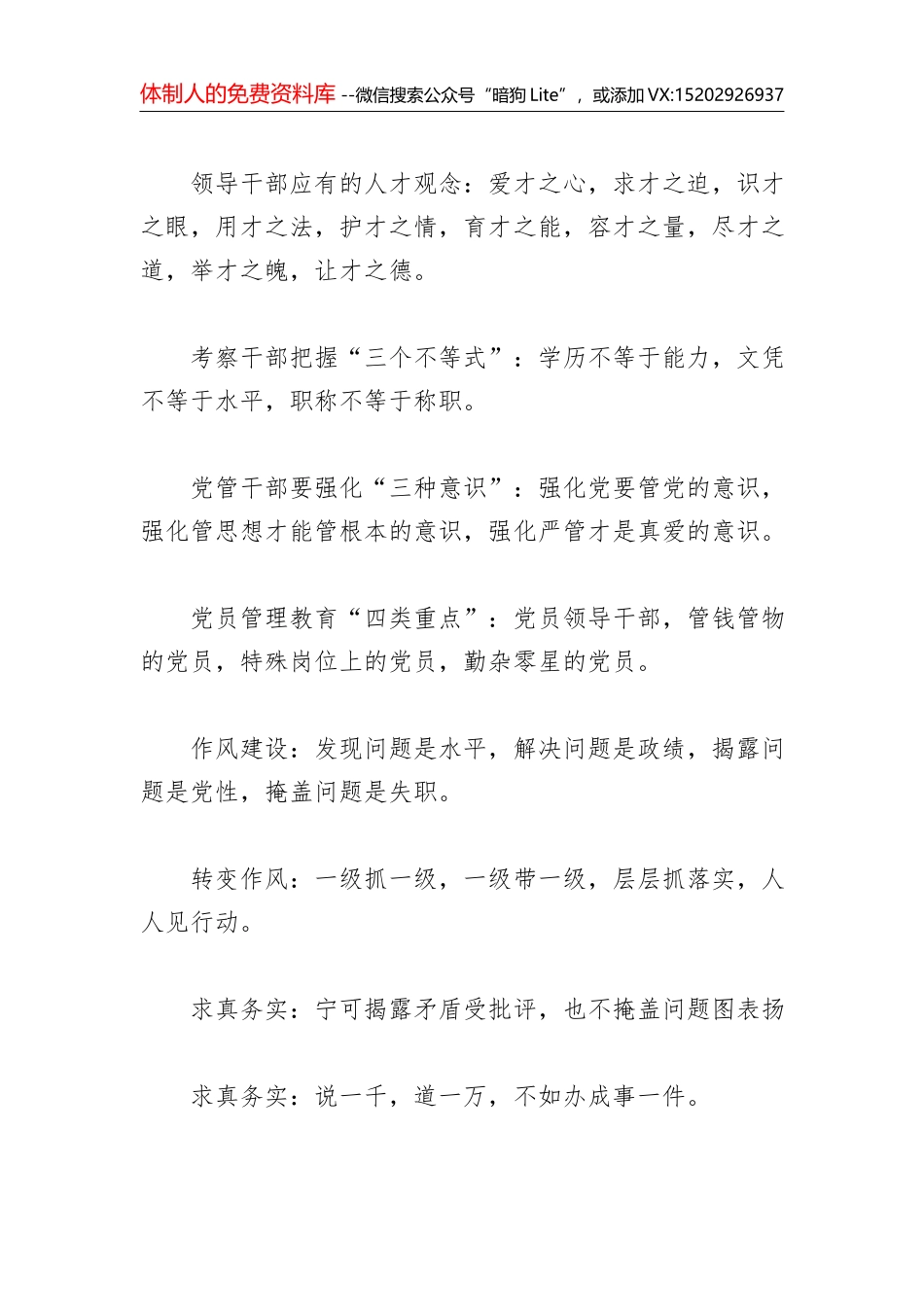 时评金句_第2页