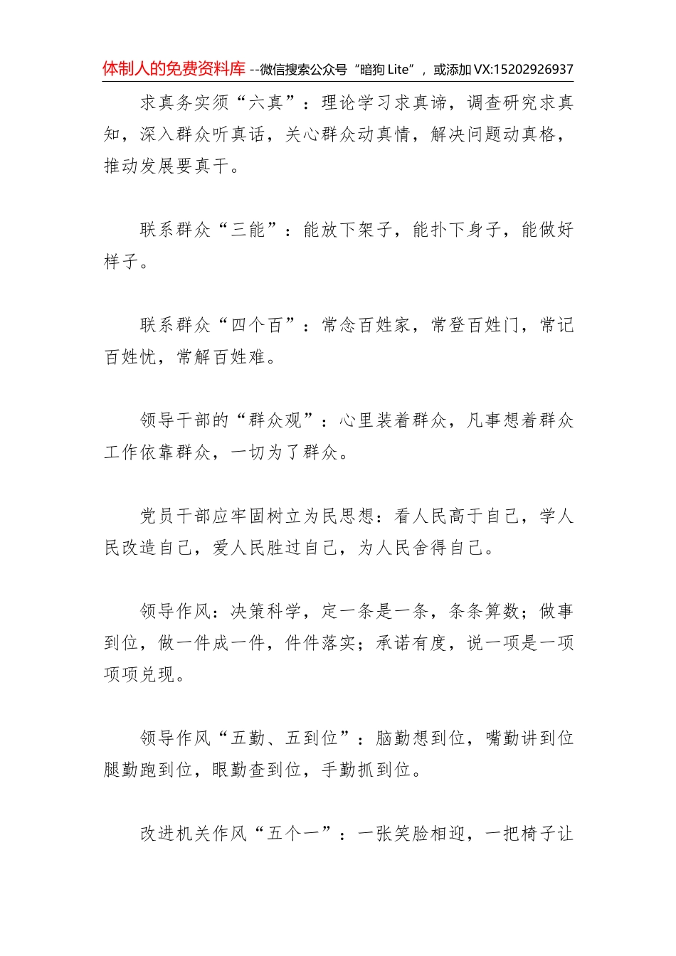时评金句_第3页