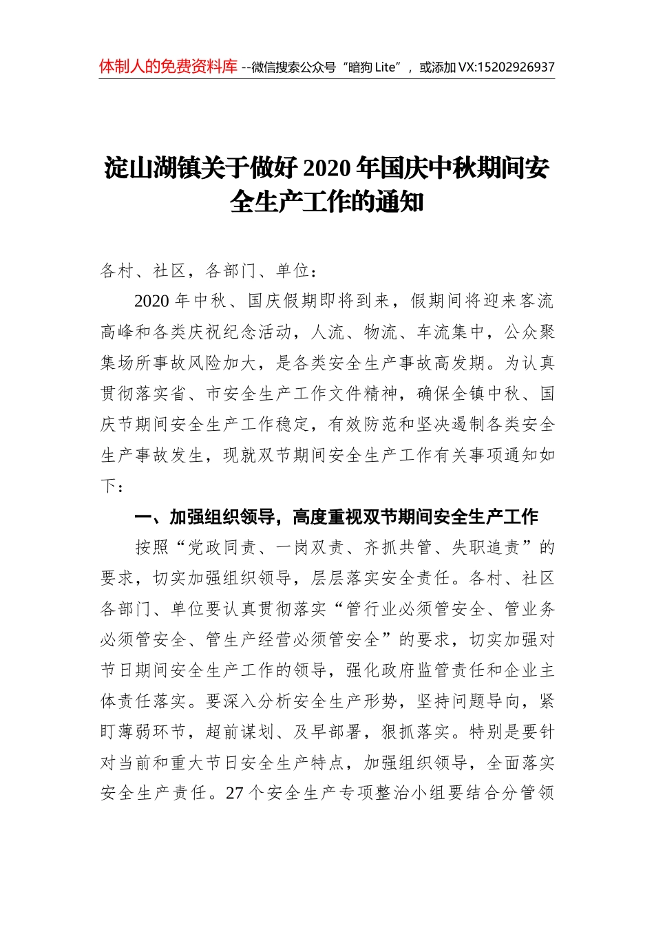 百年典礼心得体会_第1页