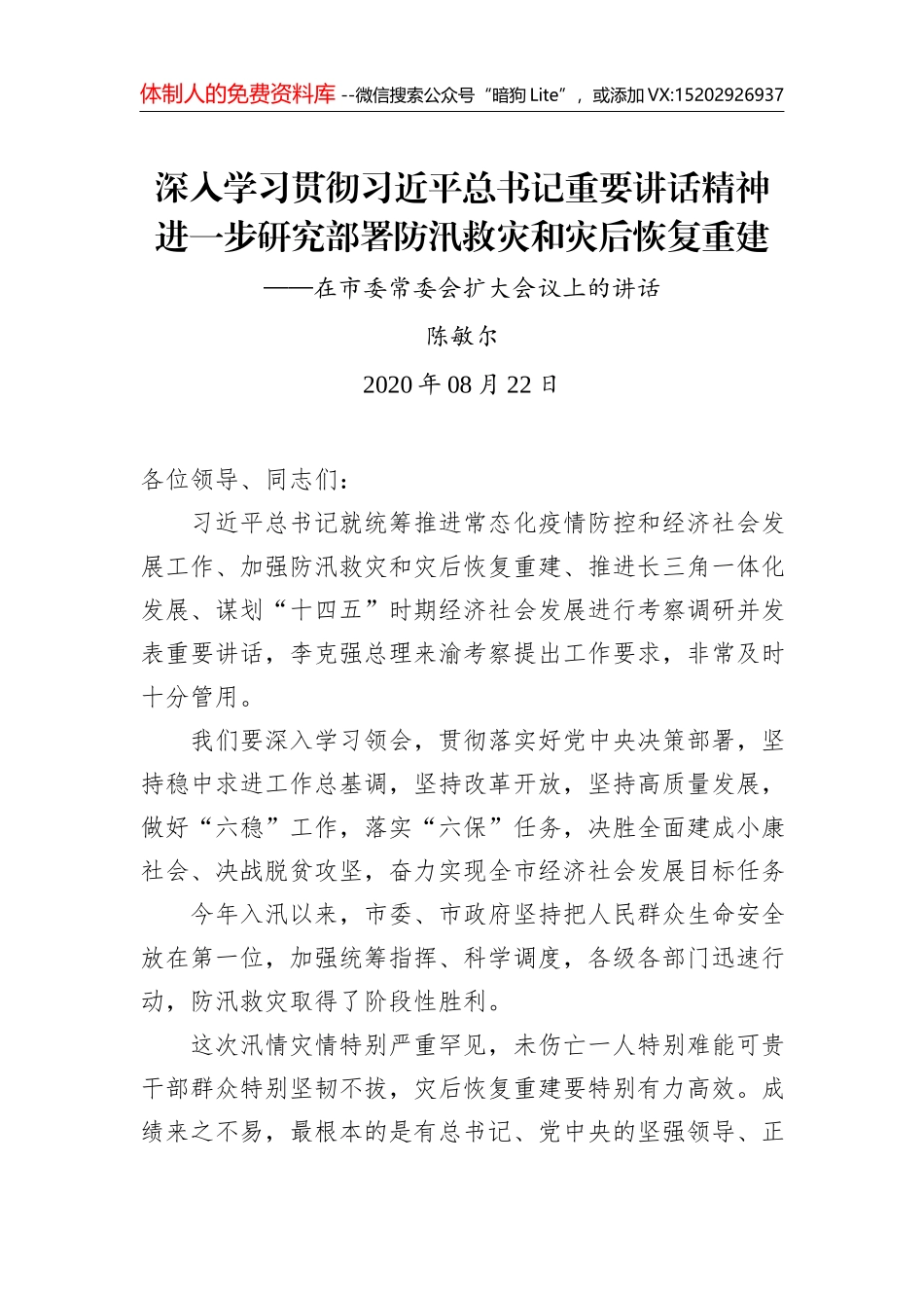 党支部工作总结_第1页
