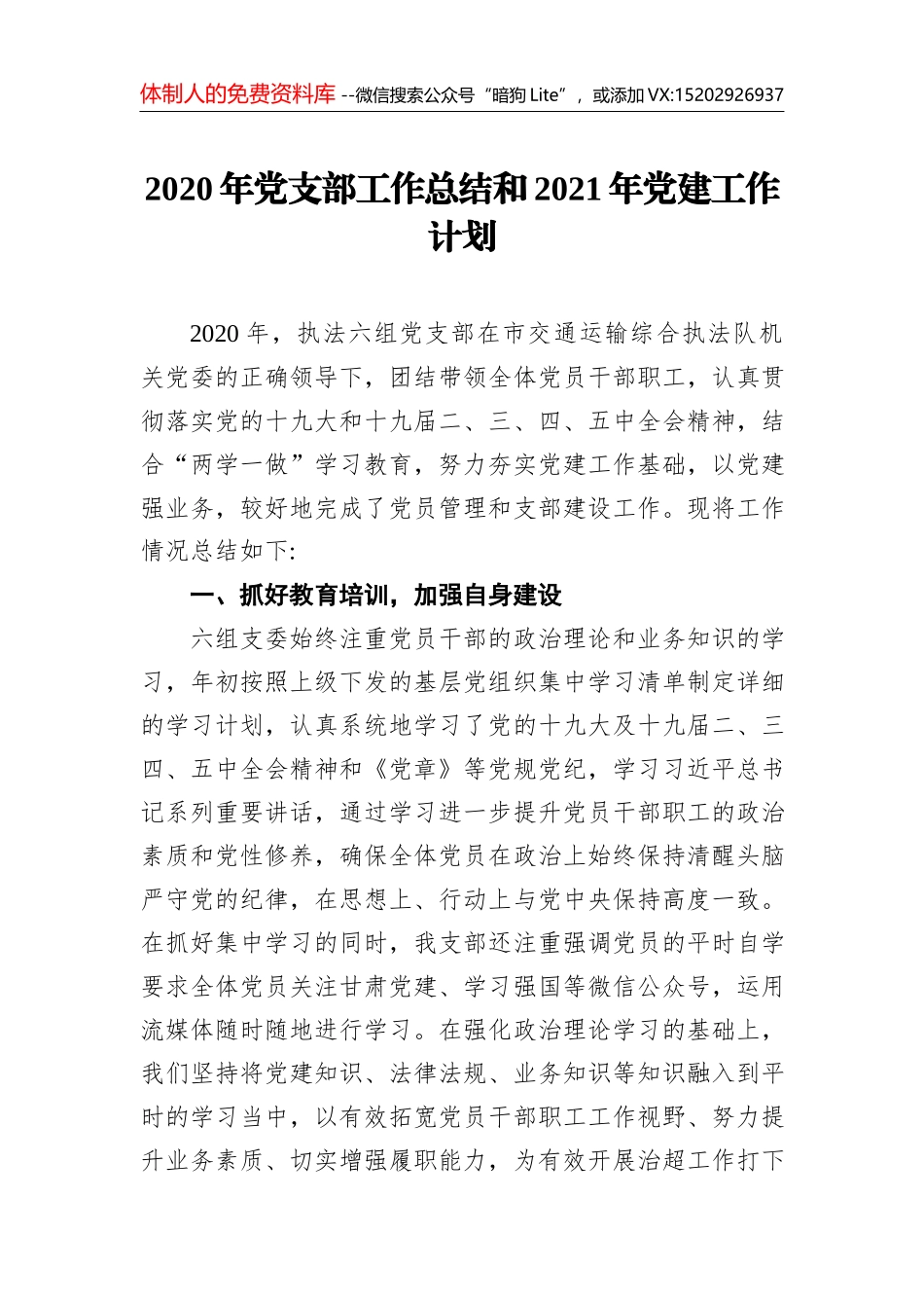 他成了凉山“脱贫活字典”_第1页