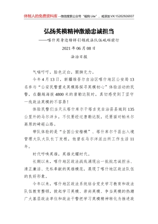 记“天津楷模”、天津师范大学退休干部王辅成