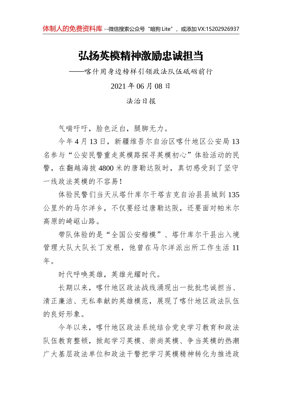 某公司支部党史教育学习专题组织生活会主持词_第1页