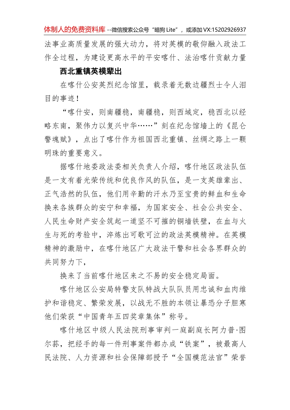 某公司支部党史教育学习专题组织生活会主持词_第2页