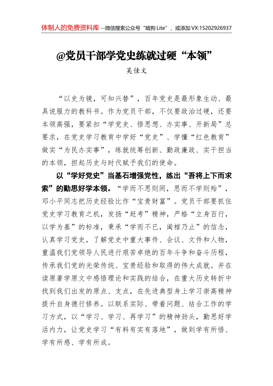 同心县深入推进“大棚房”问题专项清理整治行动工作方案_第1页