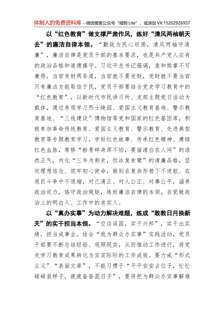 同心县深入推进“大棚房”问题专项清理整治行动工作方案_第2页