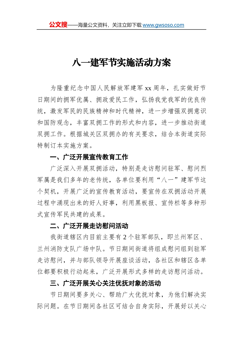 在州委经济形势分析会议上的讲话（摘编）_第1页