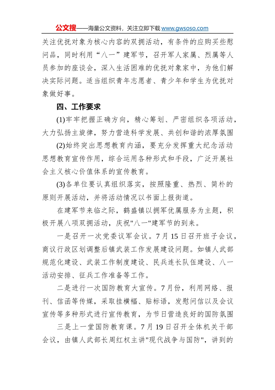 在州委经济形势分析会议上的讲话（摘编）_第2页