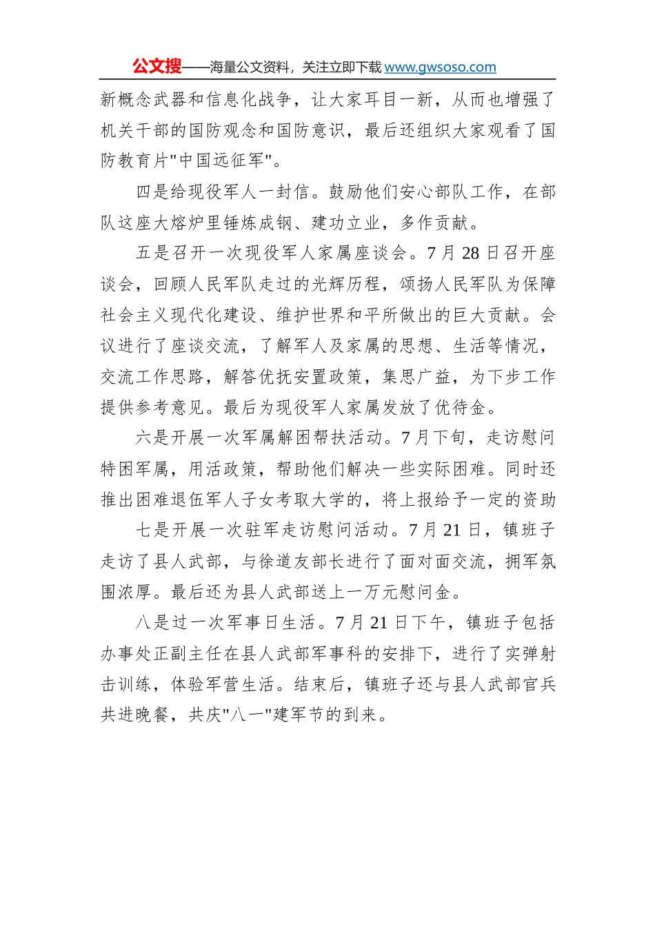 在州委经济形势分析会议上的讲话（摘编）_第3页
