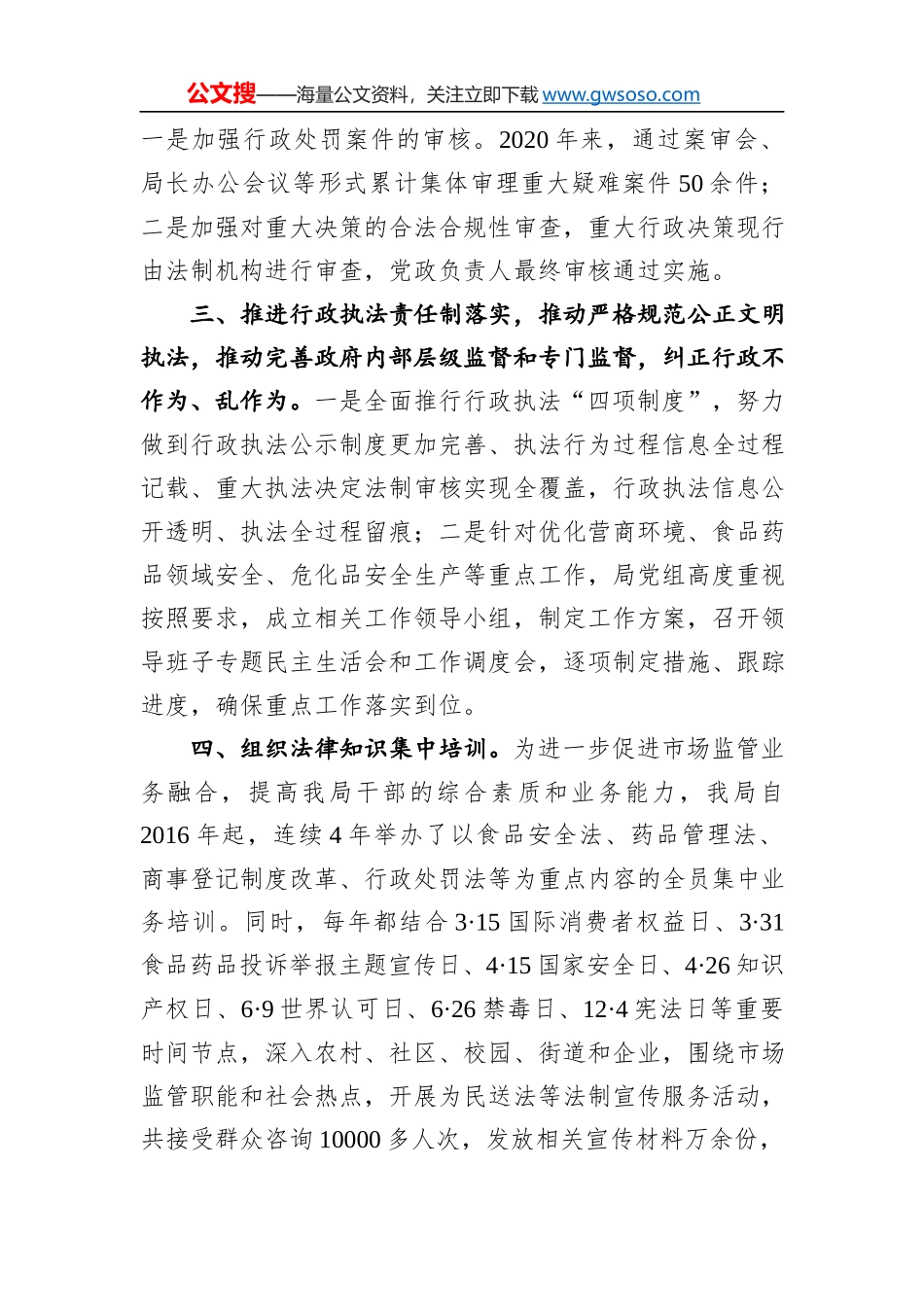 2021医院党支部书记抓基层党建工作述职报告_第2页