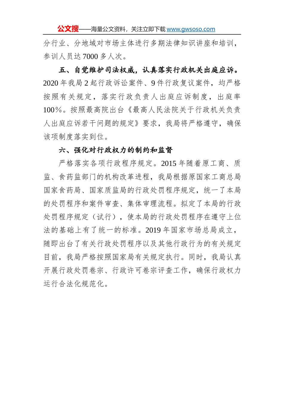 2021医院党支部书记抓基层党建工作述职报告_第3页
