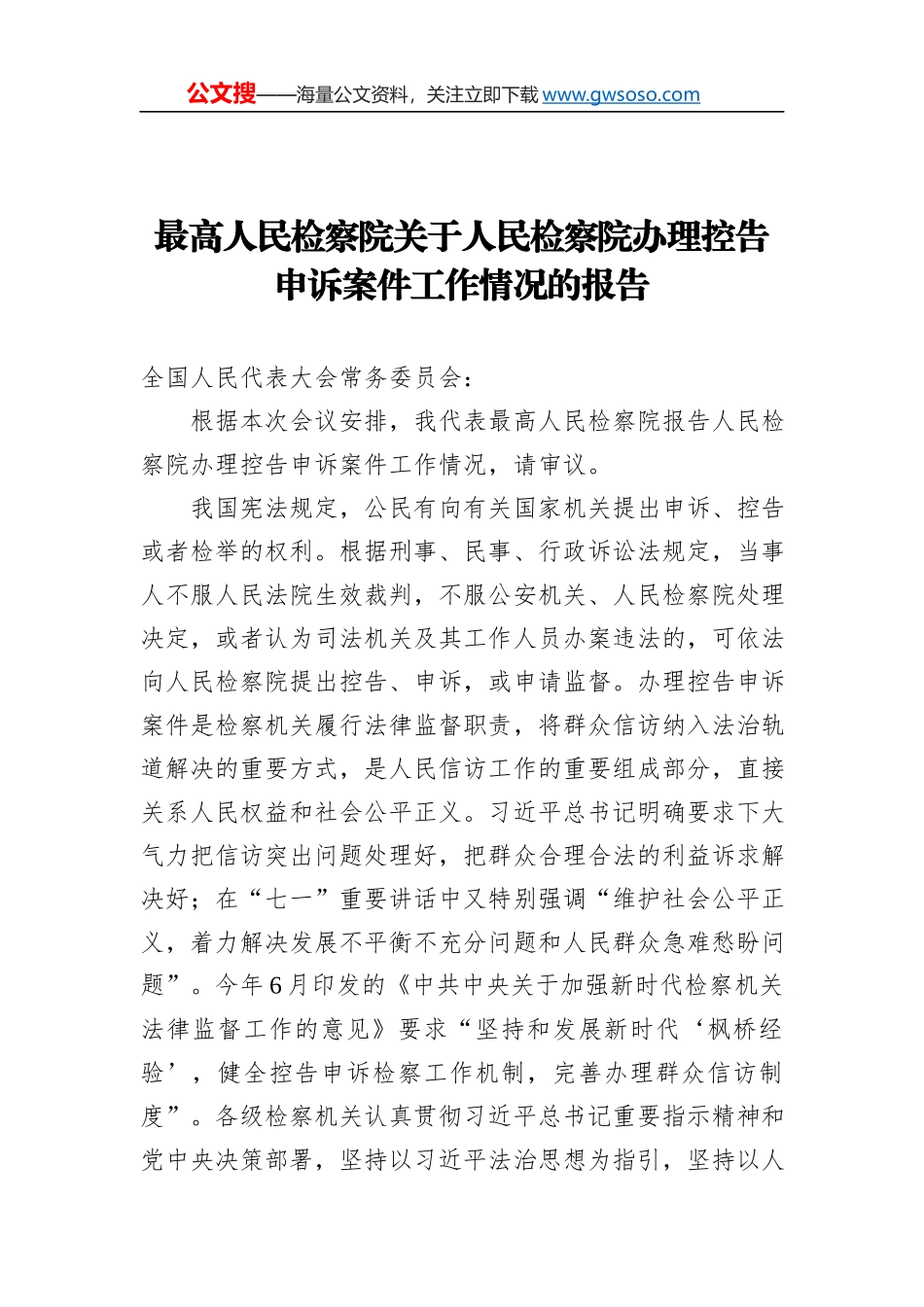2021年关于赴遵义市培训学习情况的报告_第1页