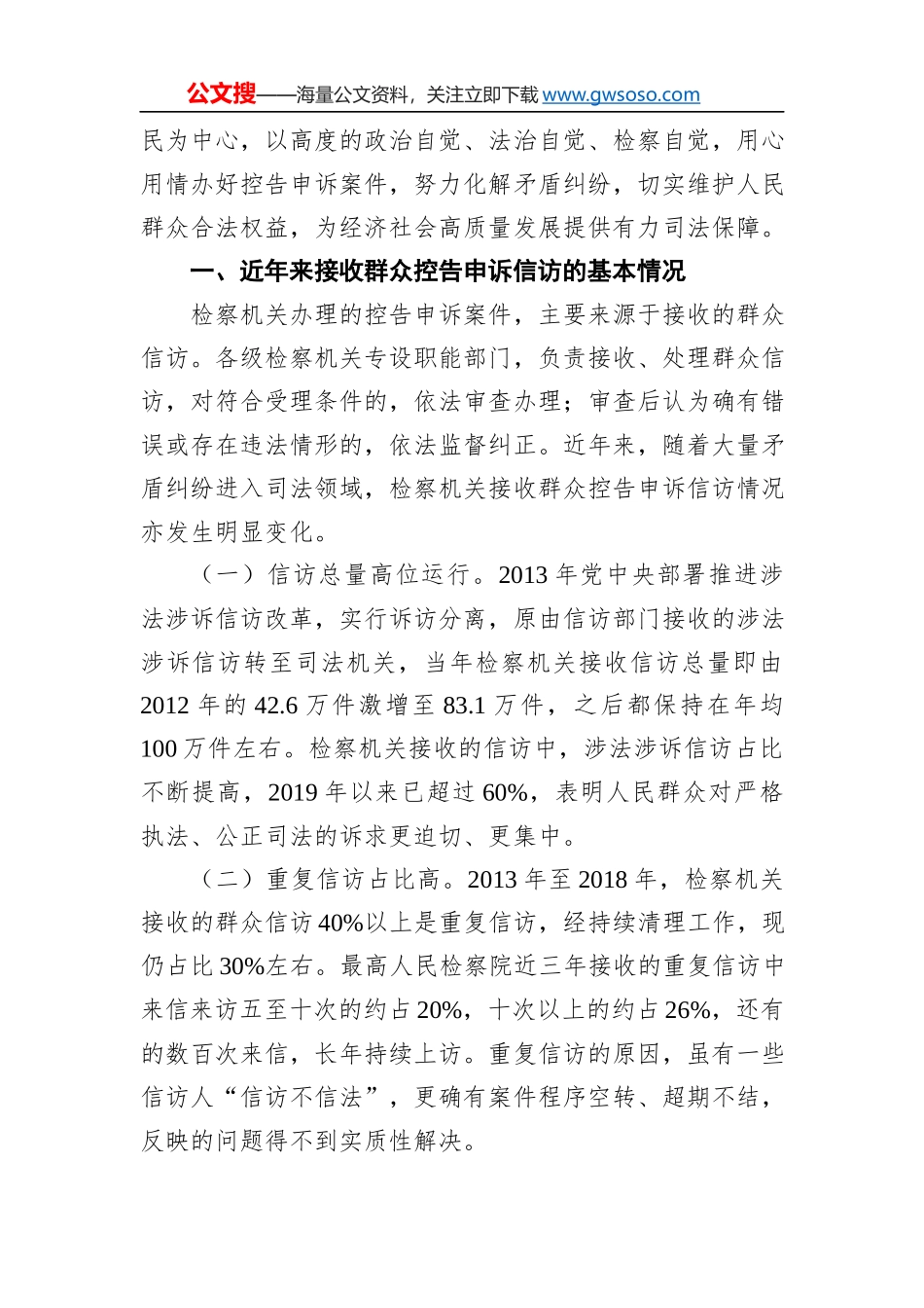 2021年关于赴遵义市培训学习情况的报告_第2页