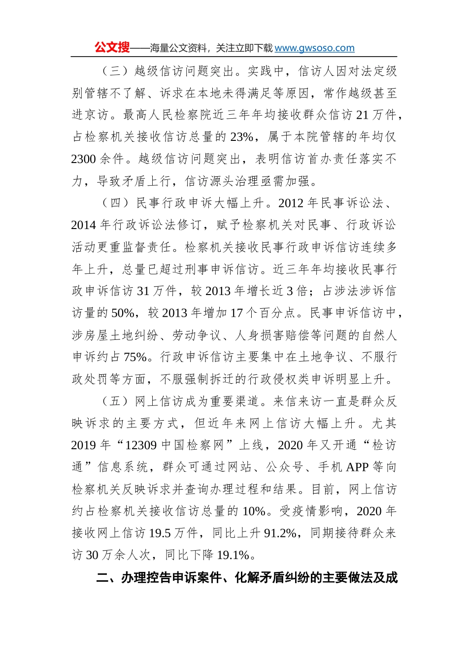 2021年关于赴遵义市培训学习情况的报告_第3页