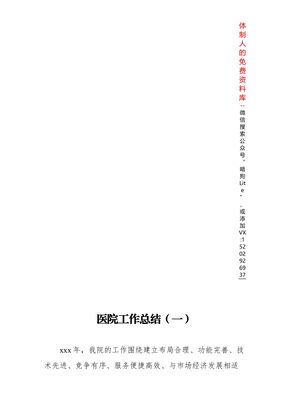 巡察办2020年度巡察工作总结_第3页