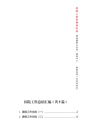 系主任2020年个人述职报告汇编（4篇）（高校）
